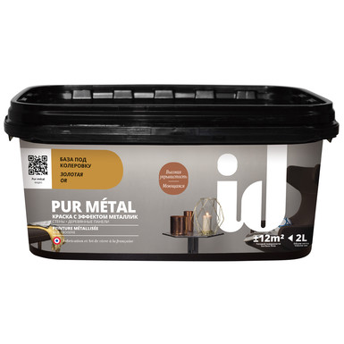 Pur Metal (серебрянная база)